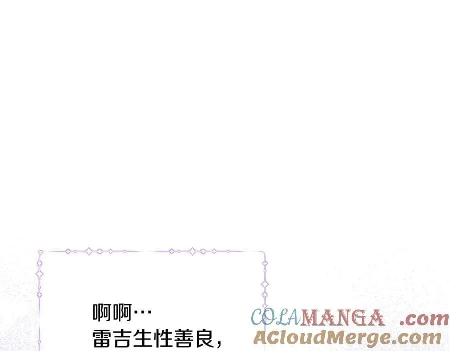 第73话 生财之道 第169页