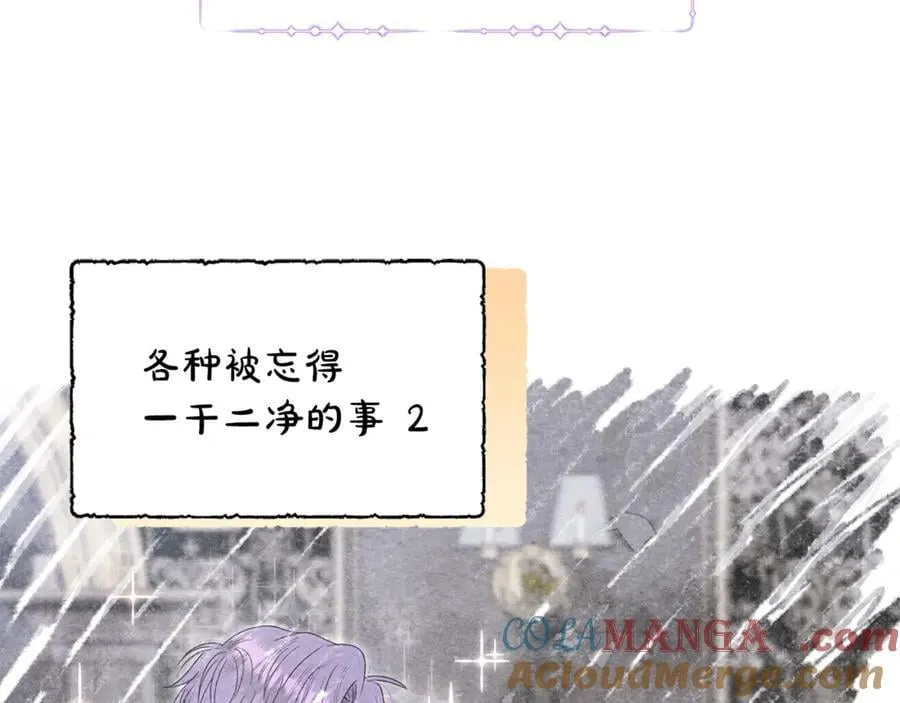 第73话 生财之道 第177页