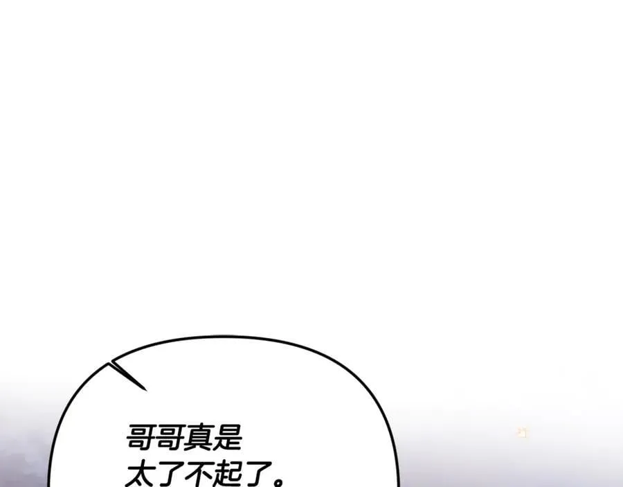 第73话 生财之道 第179页