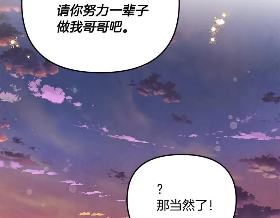 第73话 生财之道 第180页
