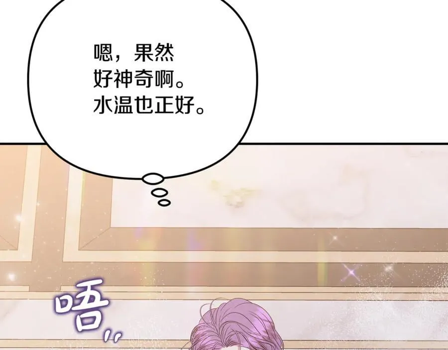 第73话 生财之道 第191页
