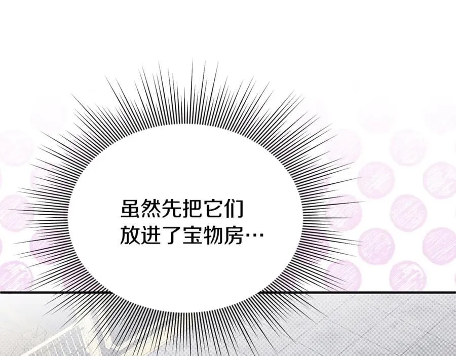 第73话 生财之道 第194页