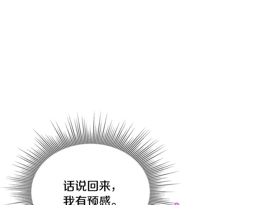 第73话 生财之道 第198页