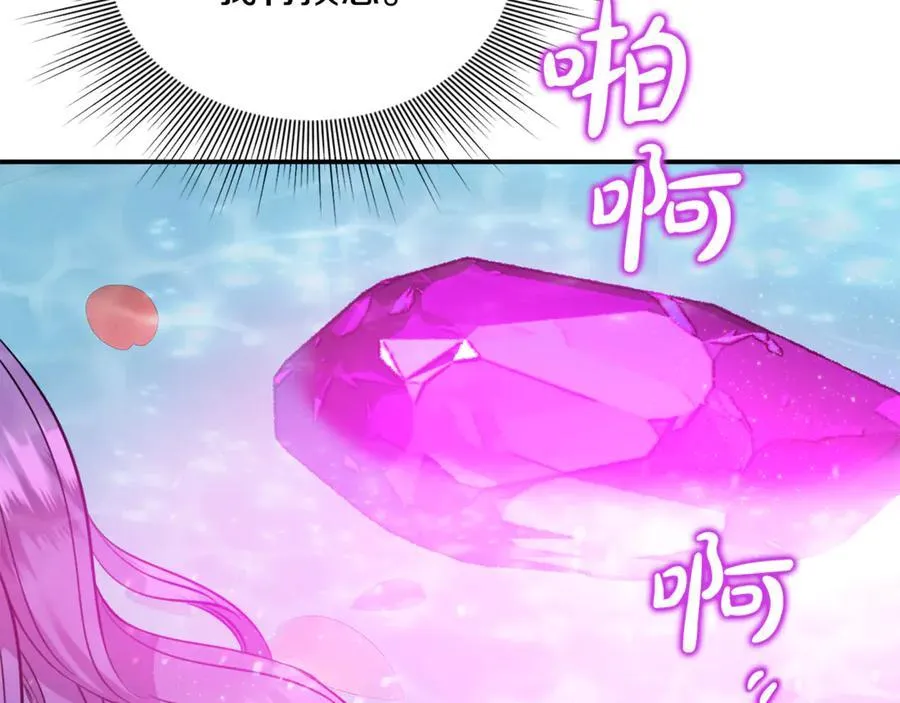 第73话 生财之道 第199页