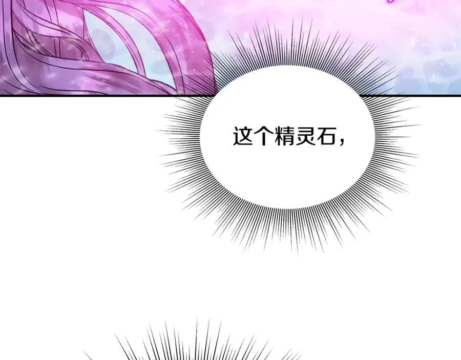 第73话 生财之道 第200页