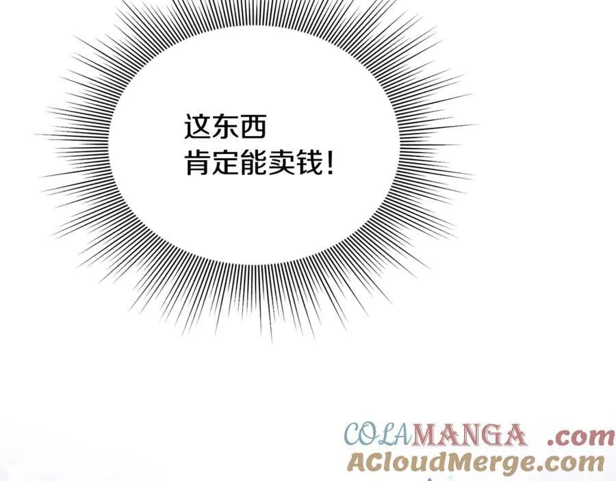 第73话 生财之道 第201页