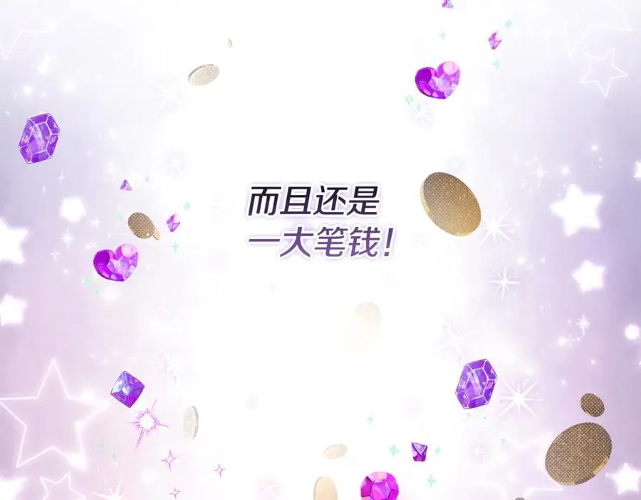 第73话 生财之道 第202页