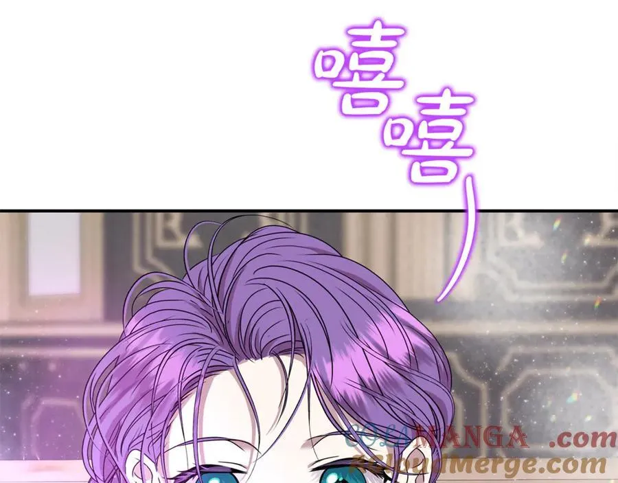 第73话 生财之道 第205页