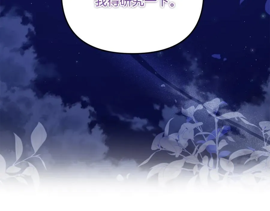 第73话 生财之道 第208页