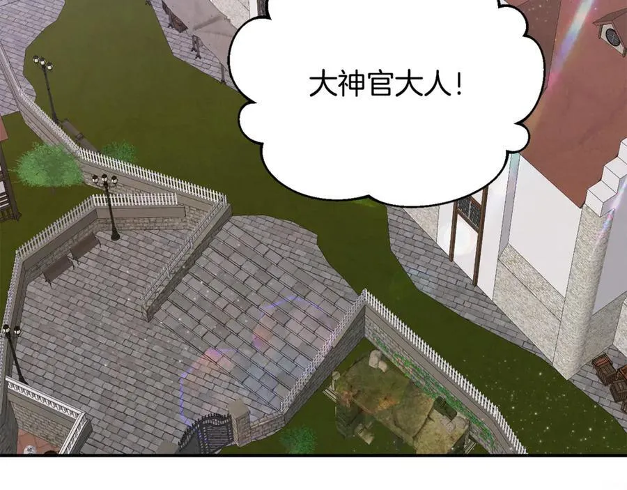 第74话 胸针的意义 第3页