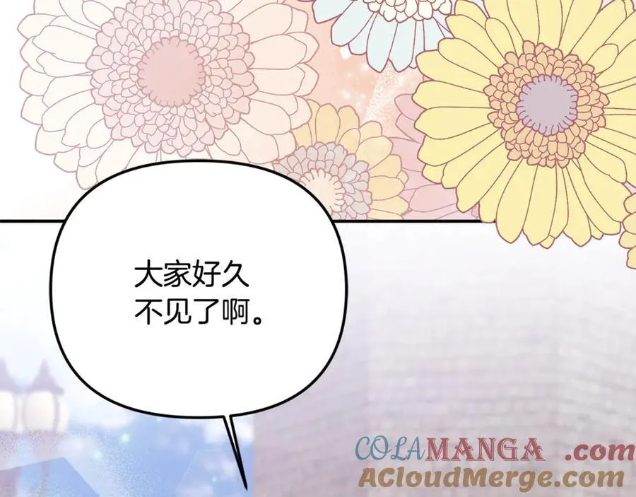 第74话 胸针的意义 第5页