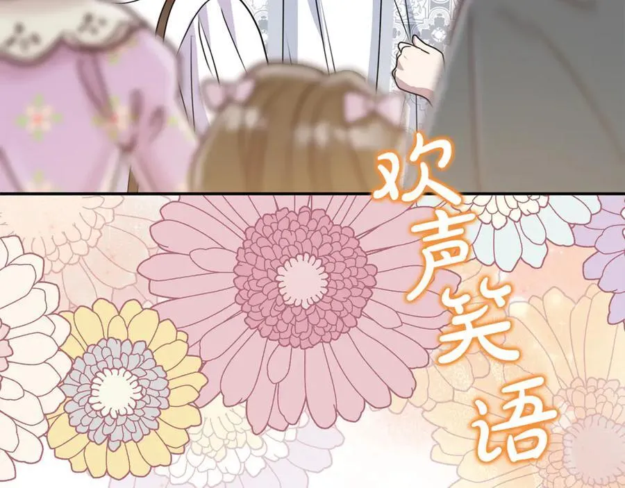 第74话 胸针的意义 第8页