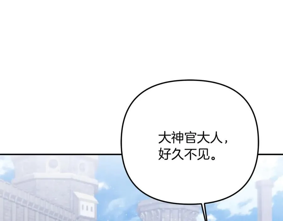 第74话 胸针的意义 第11页