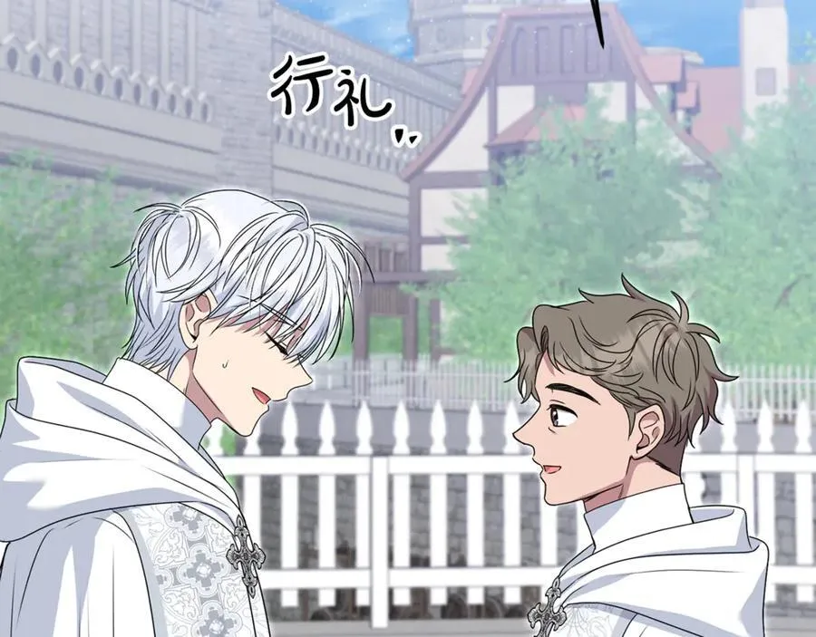 第74话 胸针的意义 第12页