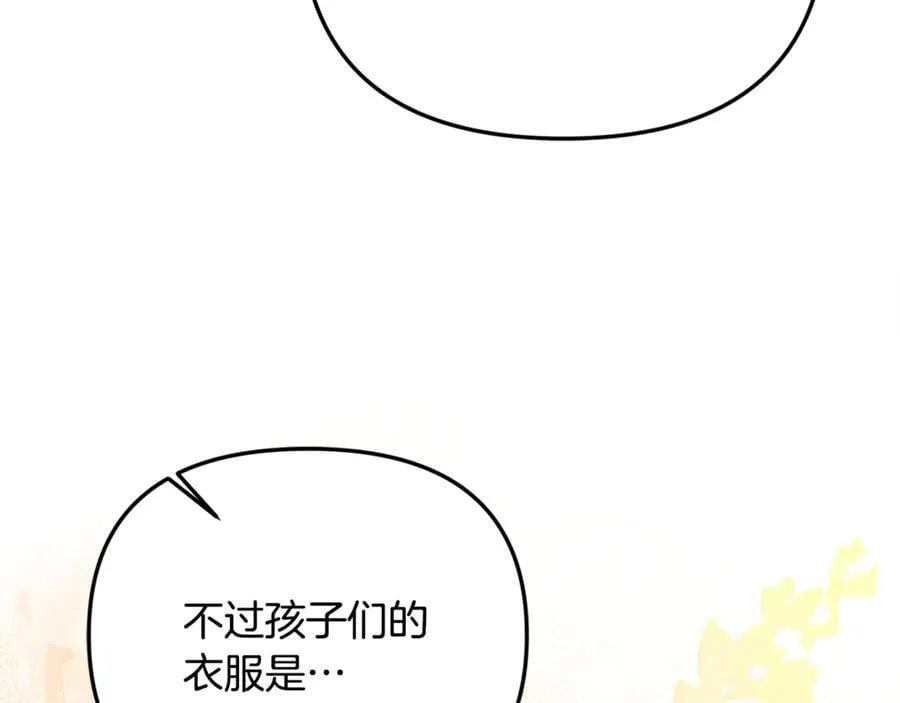 第74话 胸针的意义 第14页