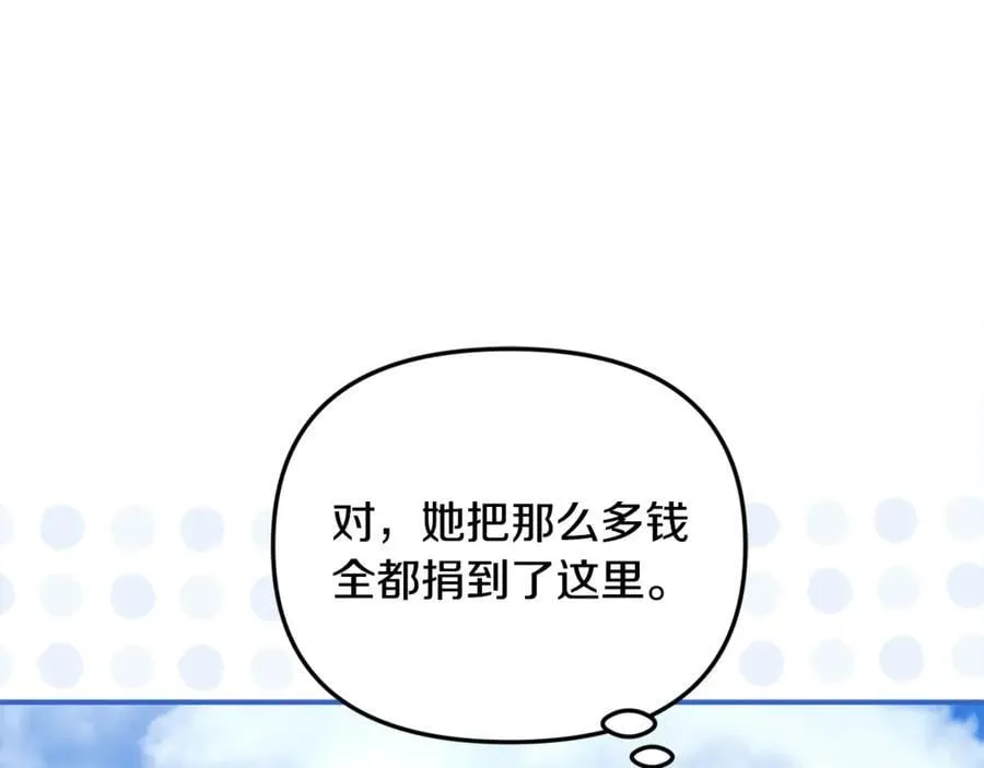 第74话 胸针的意义 第19页