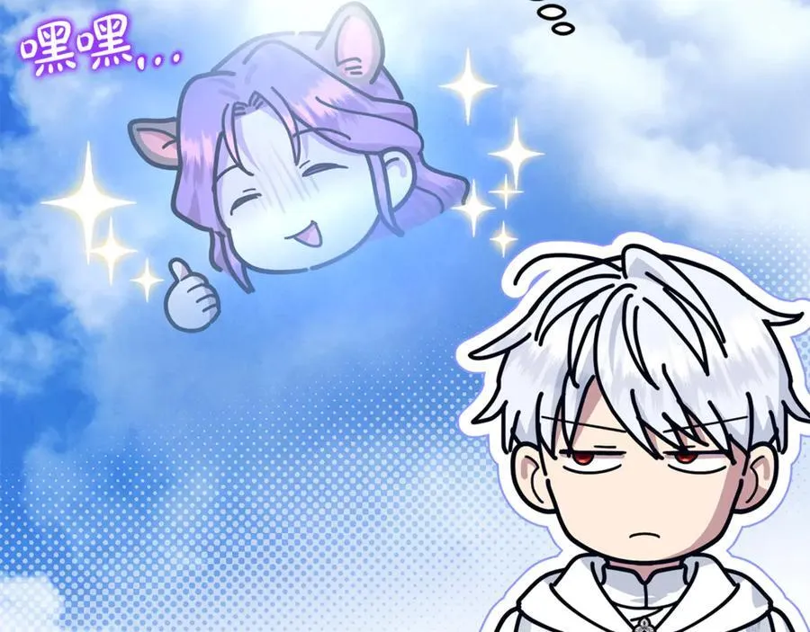 第74话 胸针的意义 第20页