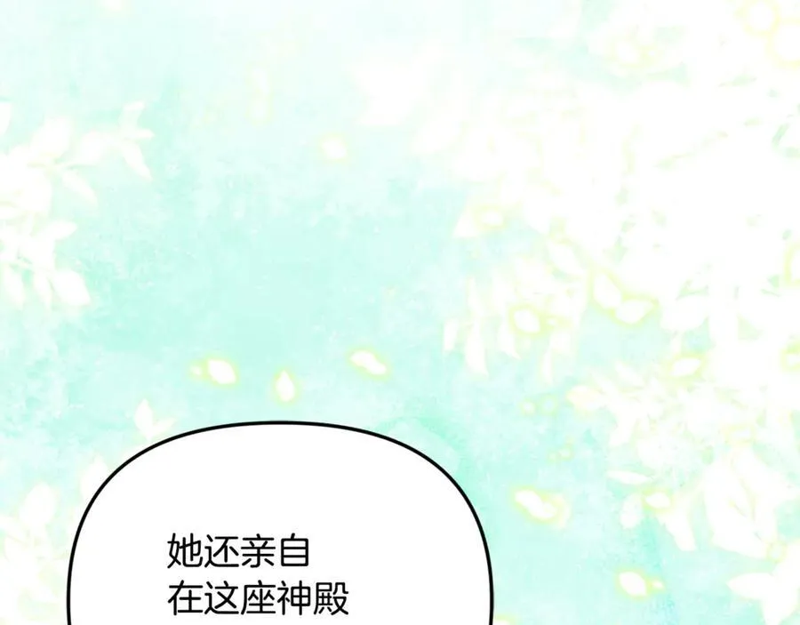 第74话 胸针的意义 第26页