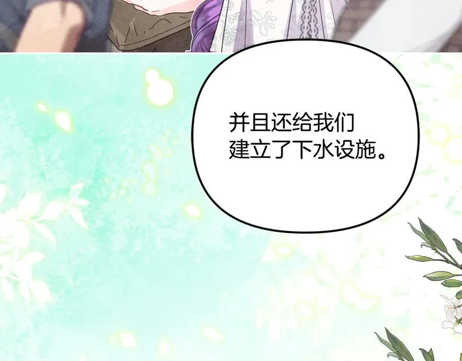 第74话 胸针的意义 第31页