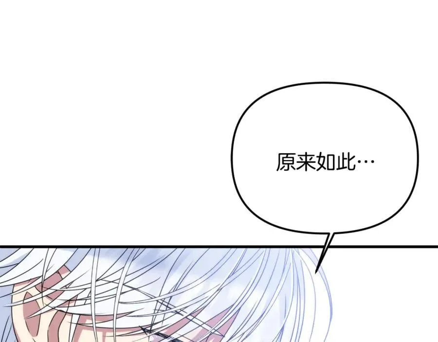 第74话 胸针的意义 第38页