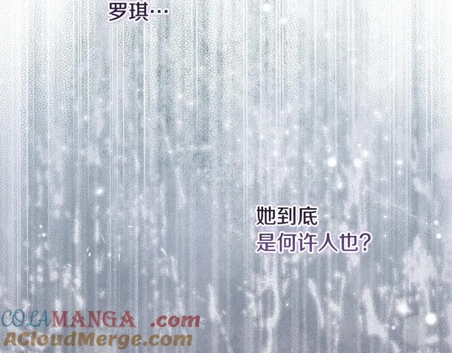 第74话 胸针的意义 第41页