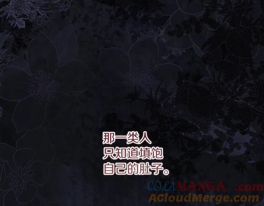 第74话 胸针的意义 第49页