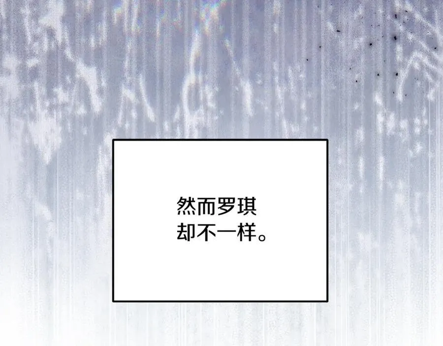 第74话 胸针的意义 第59页
