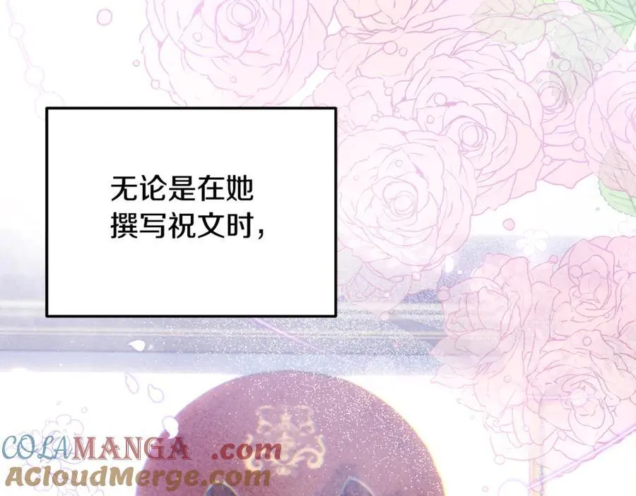 第74话 胸针的意义 第61页