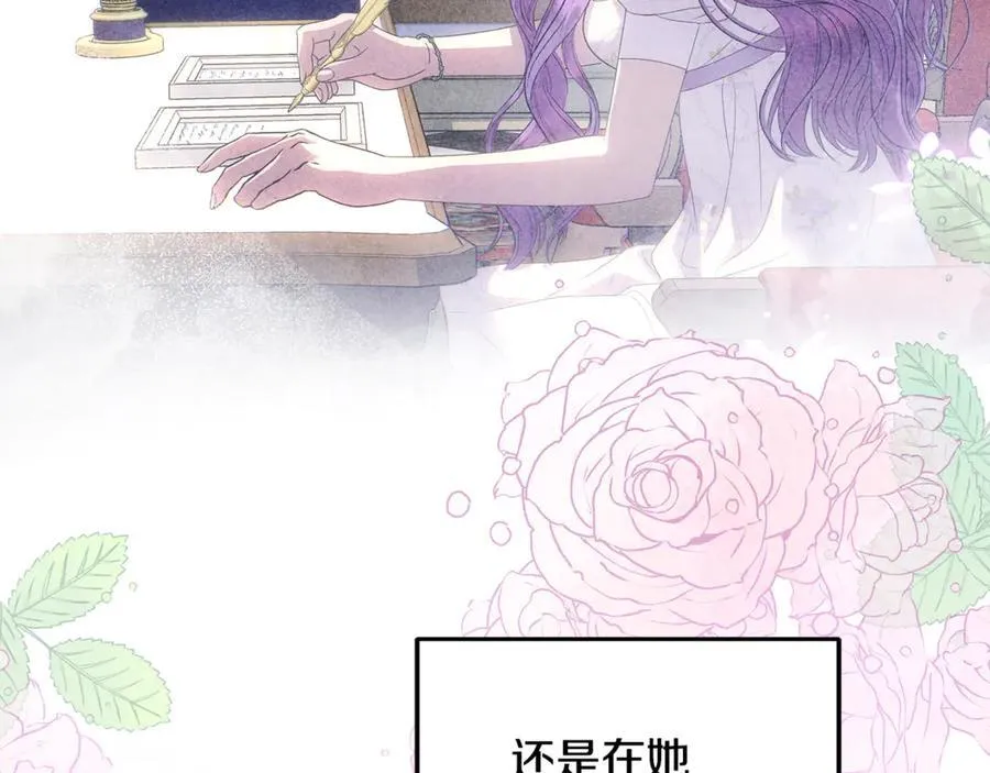 第74话 胸针的意义 第63页