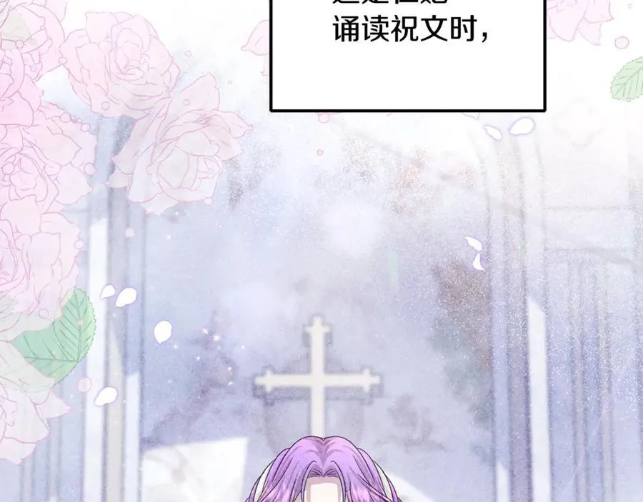 第74话 胸针的意义 第64页