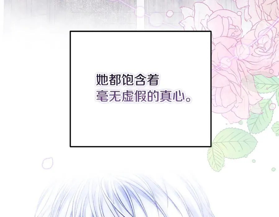 第74话 胸针的意义 第66页