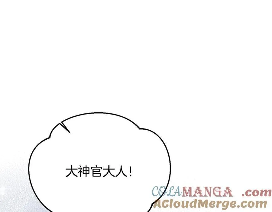 第74话 胸针的意义 第69页
