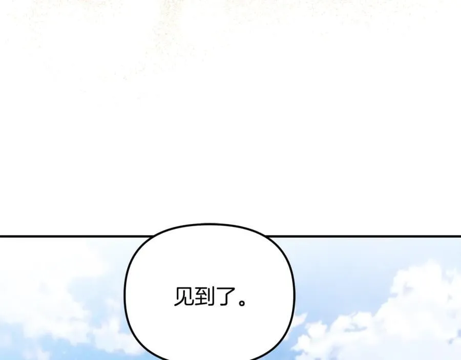 第74话 胸针的意义 第76页