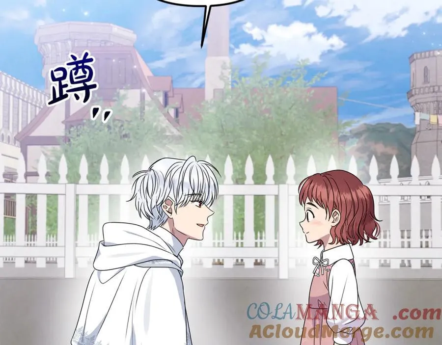 第74话 胸针的意义 第77页