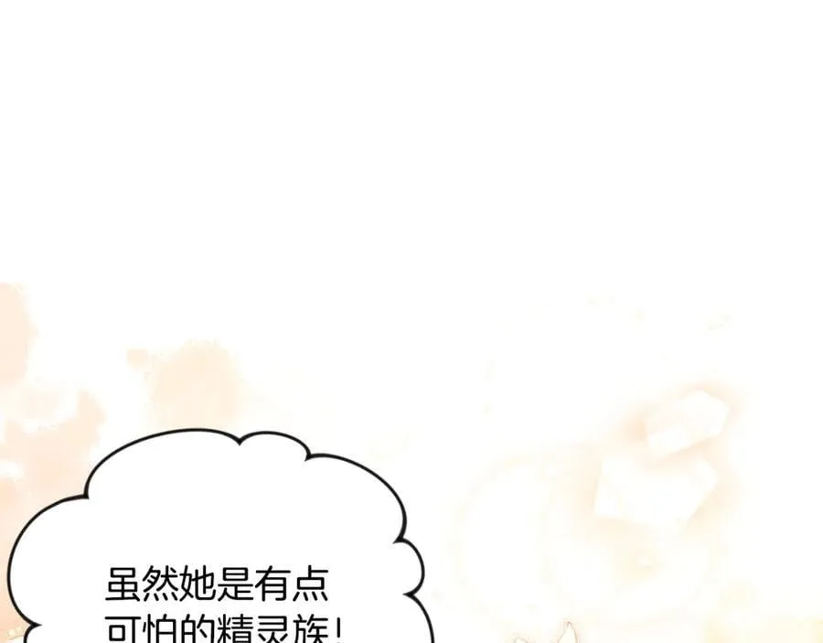 第74话 胸针的意义 第88页