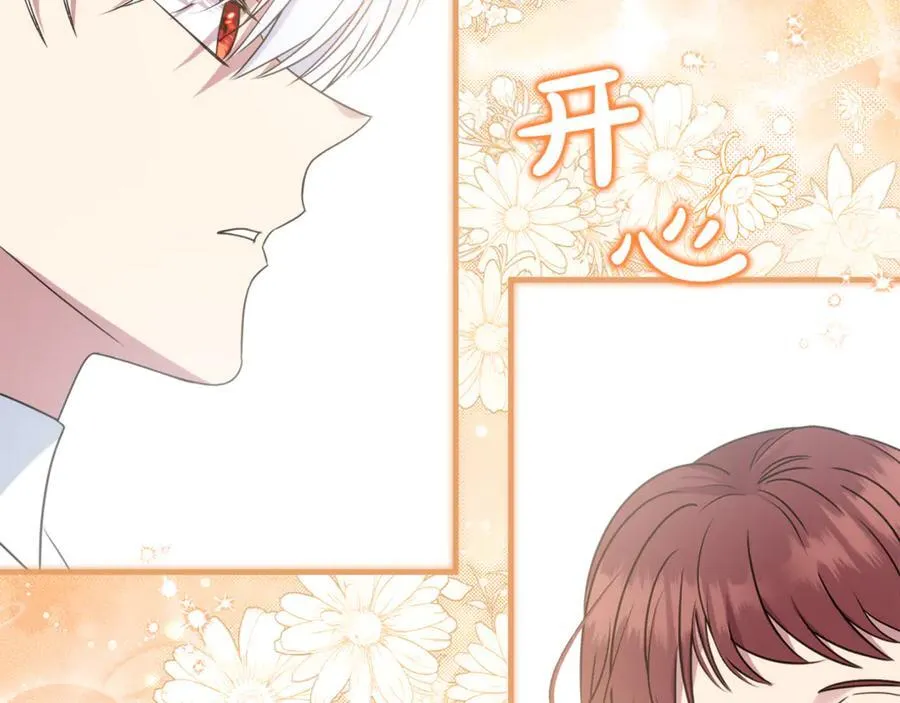 第74话 胸针的意义 第92页