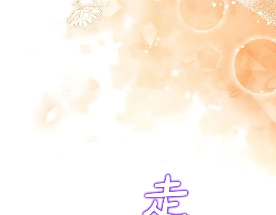 第74话 胸针的意义 第94页