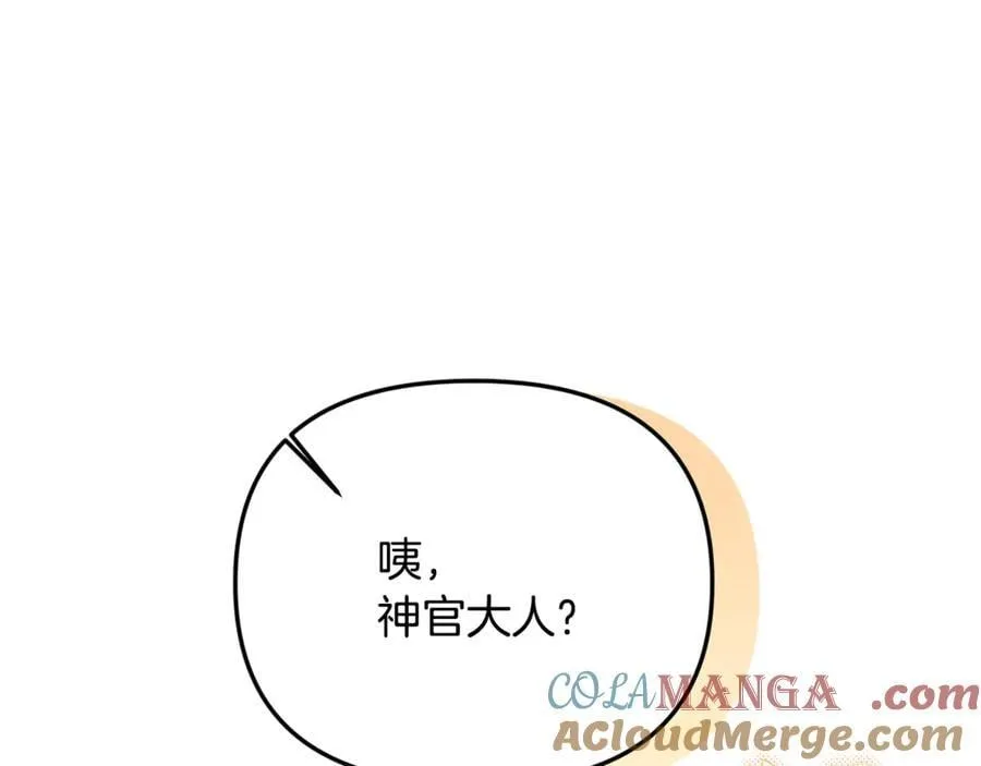 第74话 胸针的意义 第97页