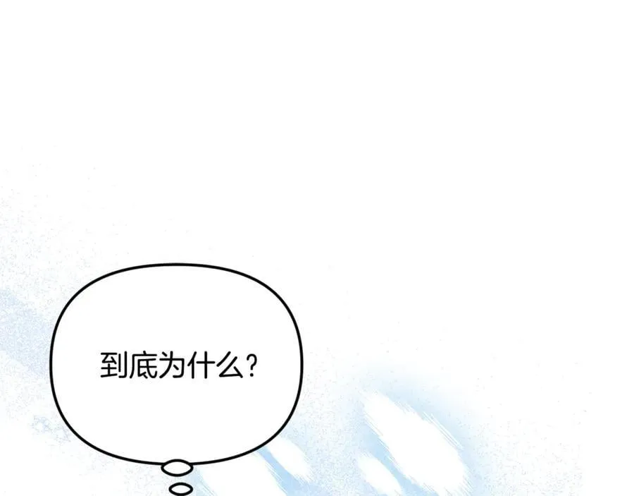 第74话 胸针的意义 第115页