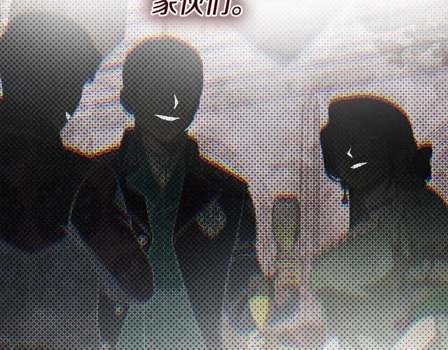 第74话 胸针的意义 第118页