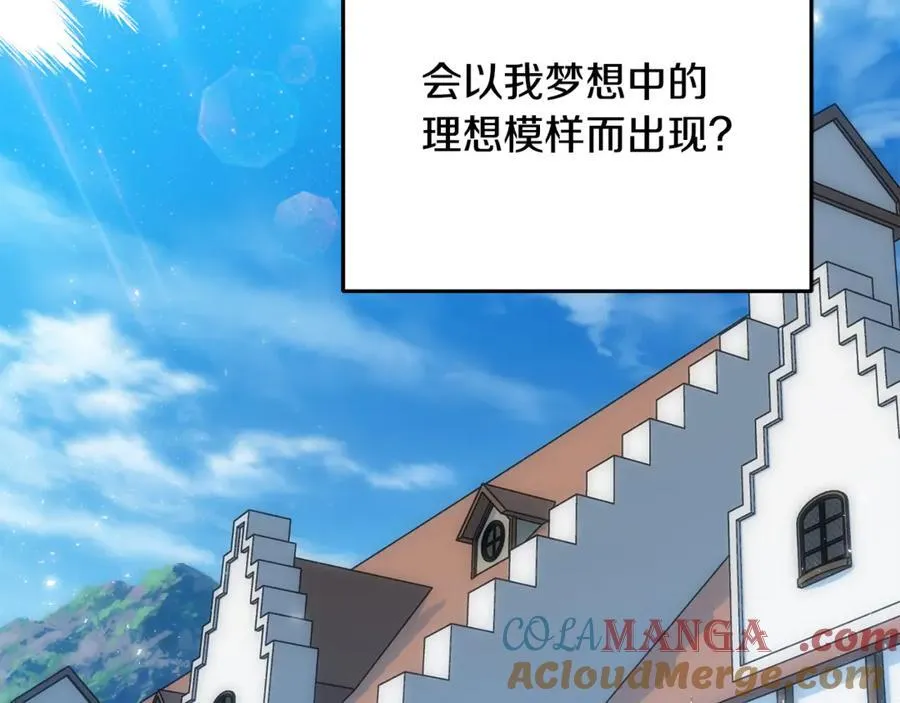 第74话 胸针的意义 第121页