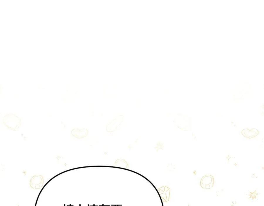 第74话 胸针的意义 第140页