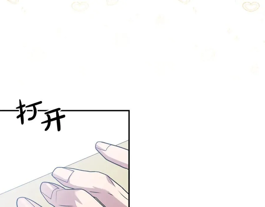 第74话 胸针的意义 第144页