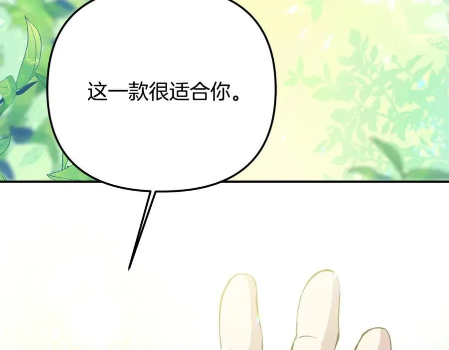 第74话 胸针的意义 第148页