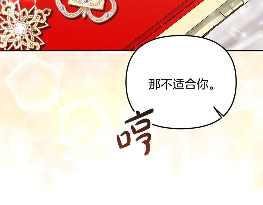 第74话 胸针的意义 第155页