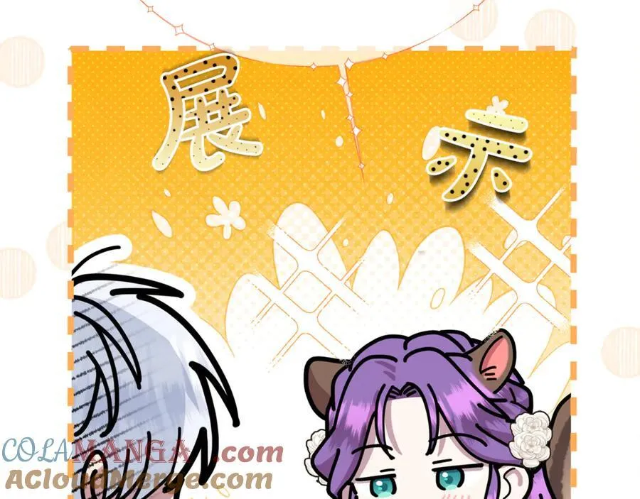 第74话 胸针的意义 第157页