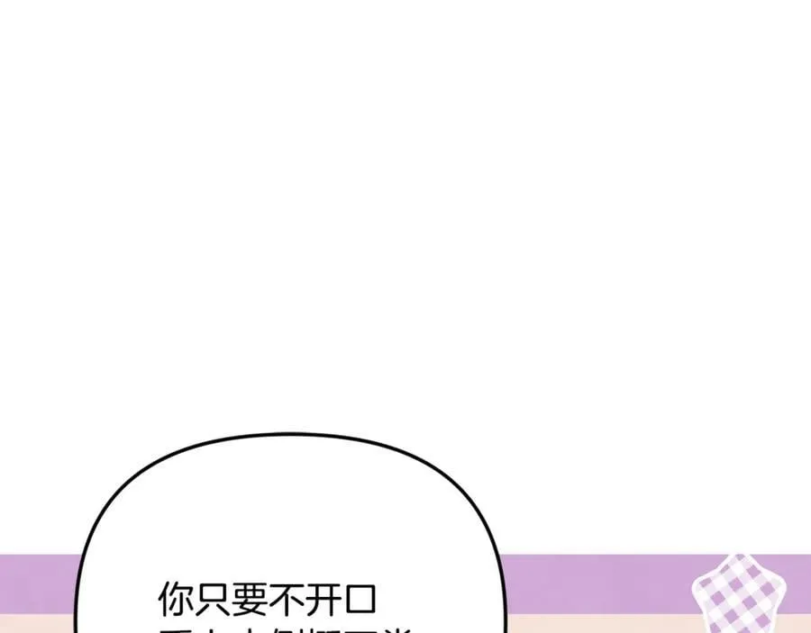 第74话 胸针的意义 第159页