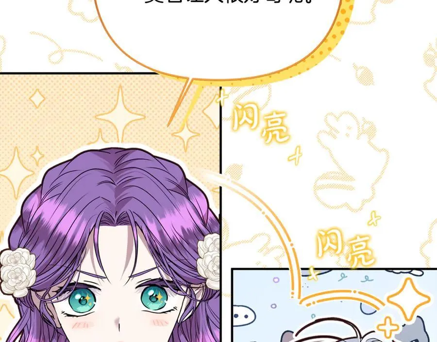 第74话 胸针的意义 第172页
