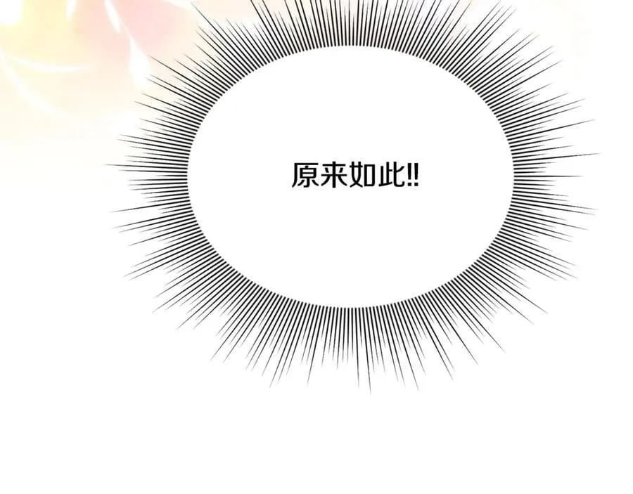 第74话 胸针的意义 第183页