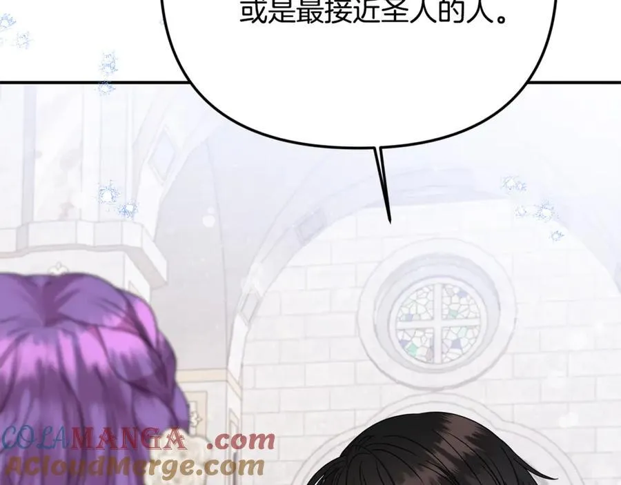 第74话 胸针的意义 第185页